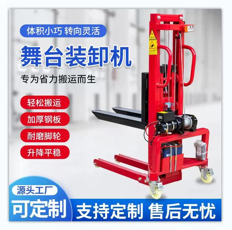 【随车叉车】小型灯光舞美专用搬运车小型装车机简易叉车电动叉车