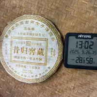 2008年昔归窖藏普洱生茶饼357克YY2号9月26日