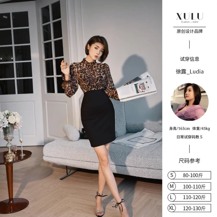 XULU原创春夏豹纹印花顺纡绉气质修身荷叶领喇叭袖假两件连衣裙