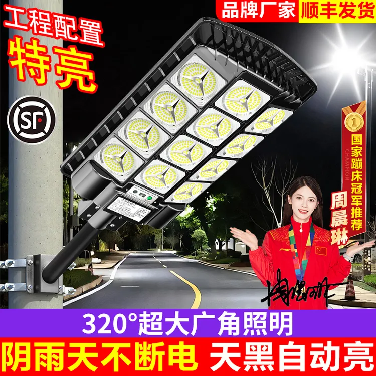 2025新款太阳能灯户外灯超亮第一名太阳能灯热销第一名防水庭院灯