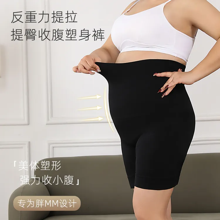 新品大码260斤防卷边平角弹力女士显瘦加大塑形高腰塑身收腹裤