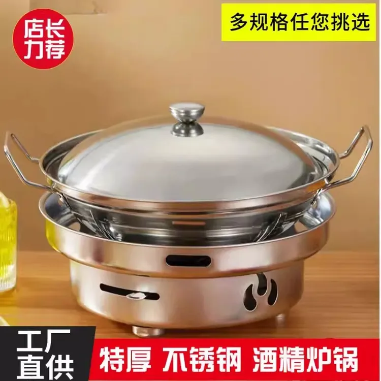 加厚家用大号防风酒精炉小火锅干锅饭店专用商用酒精炉火锅专用锅