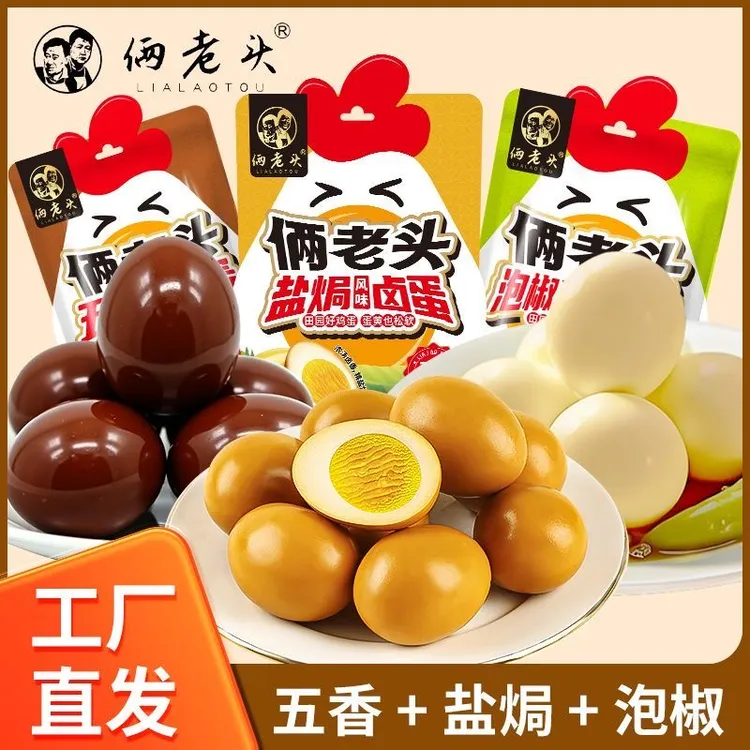 俩老头五香卤蛋卤蛋盐焗鸡蛋泡椒蛋卤味制品熟食休闲零食30g/枚