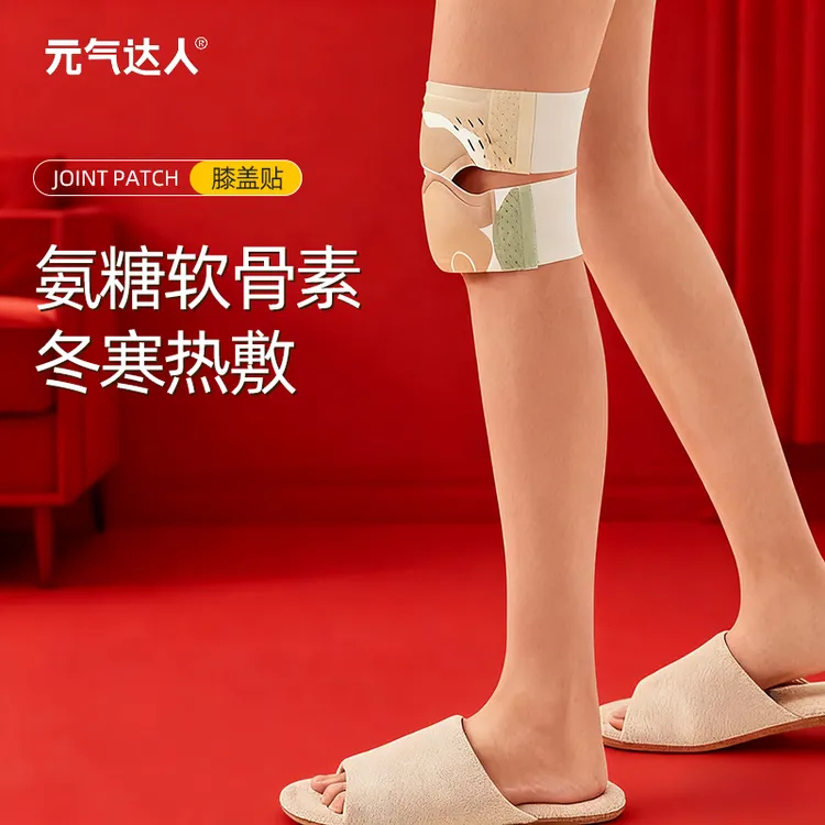 元气达人膝盖热敷贴蒸汽热敷膝盖贴草本热敷护膝关节贴氨糖软骨贴