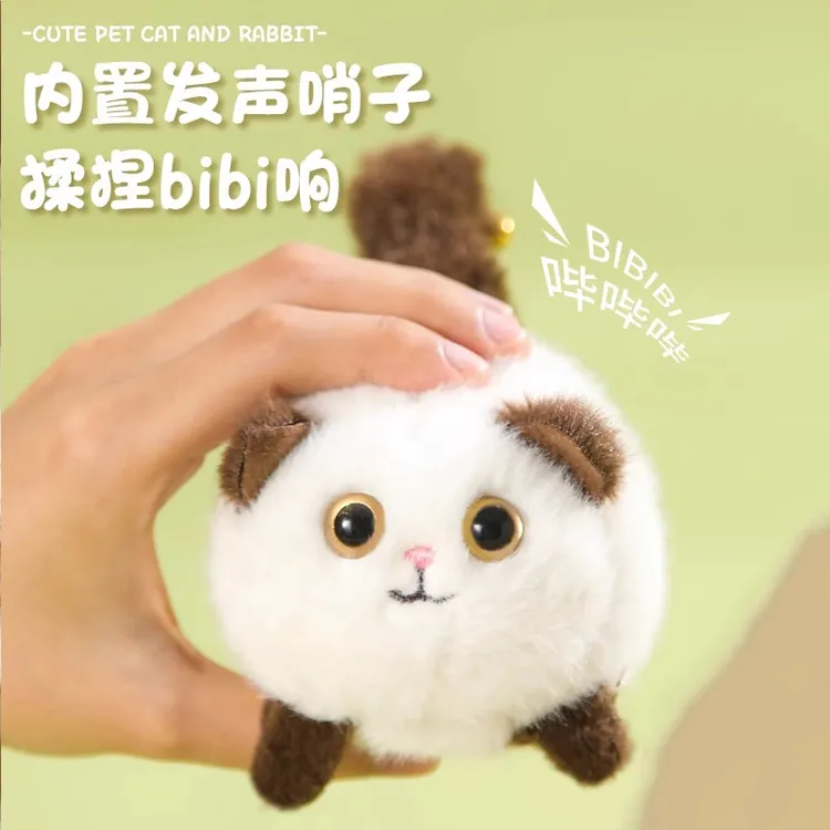 小猫咪毛绒公仔摇尾巴玩具送女生拉绳可爱小兔子卡通玩偶拉线转圈