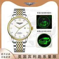 7  Bentley宾利卓越跑车夜光间金男士腕表