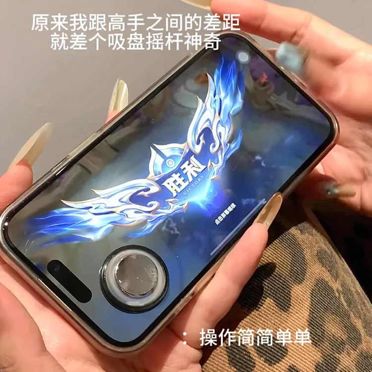 手机摇杆王者荣耀游戏吸盘手柄吃鸡走位神器防滑方向键屏幕辅助器