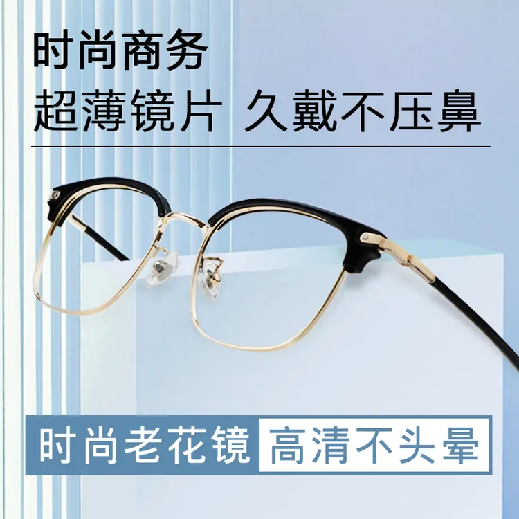 50-600度高清防蓝光超薄老花镜男75 100 150 200 450 500 550眼镜