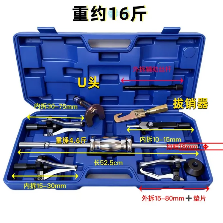 四斤六两重锤拉马拆卸器拆卸内轴承拉拔器拆装工具