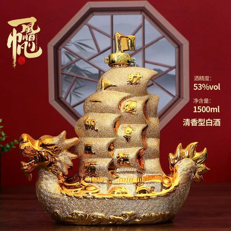 xingbin/杏宾杏花产地清香型陈酿白酒一帆风顺 53%vol53度1500mL