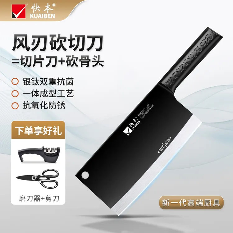 阳江快本抗菌系列削铁如泥刀商用刀具切菜刀厨房专用