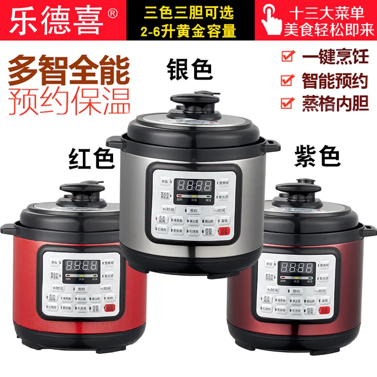 电压力锅家用5升智能全自动迷你小型高压锅多功能2-4-6-8人饭煲