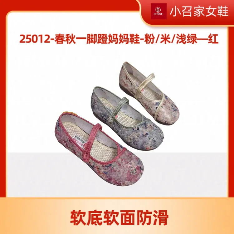 新款布鞋女单鞋圆头新款民族平底绣花鞋汉服软底防滑妈妈古风舒适