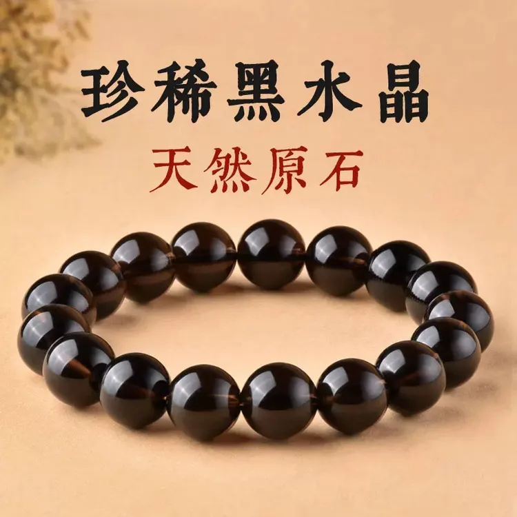 天然黑水晶手串黑色水晶原石散珠手链饰品缺水补水男女款情侣礼物