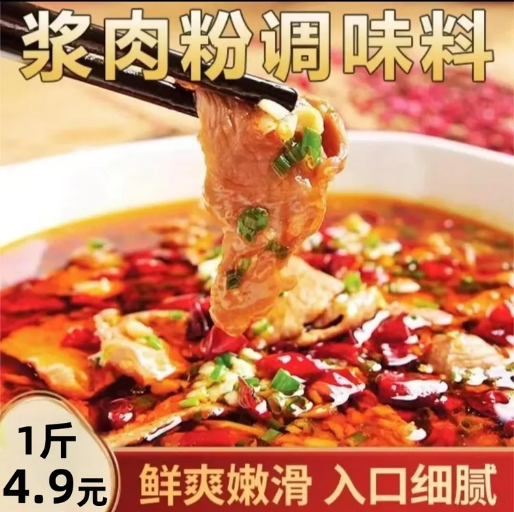 【到手1斤】浆肉粉食用松肉粉腌制牛羊猪肉浆肉片浆鱼片嫩500g/袋