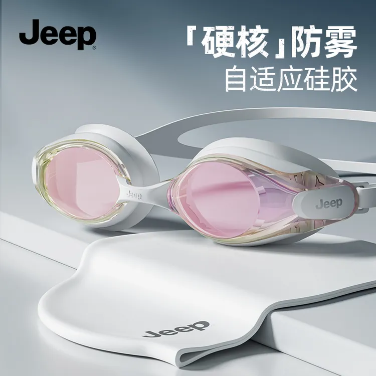 Jeep防雾竞速泳镜防水近视高清游泳眼镜男女训练专业泳帽游泳装备