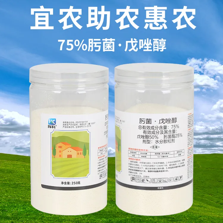 辉科75%肟菌戊唑醇水稻稻曲病水分杀菌分散剂