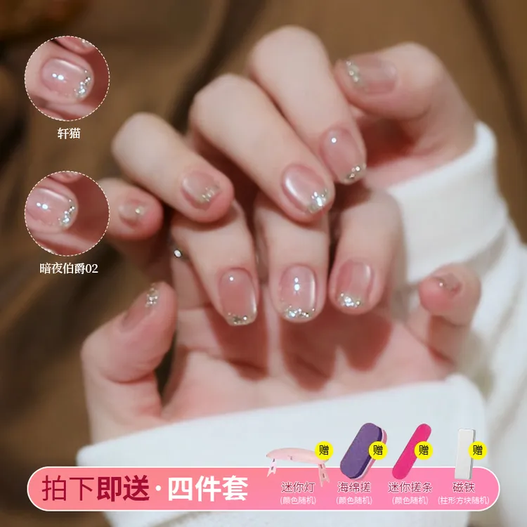 2025年新款美甲懒人一步猫眼甲油胶套装美甲店显白爆闪爆款指甲油