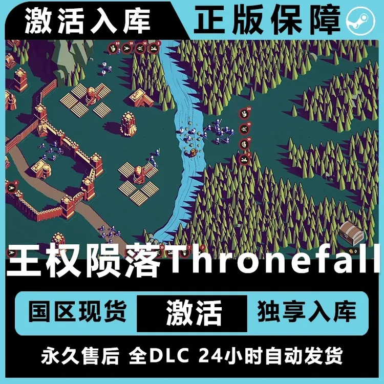 王权陨落 Thronefall  Steam游戏全DLC正版CDKey激活码电脑游戏