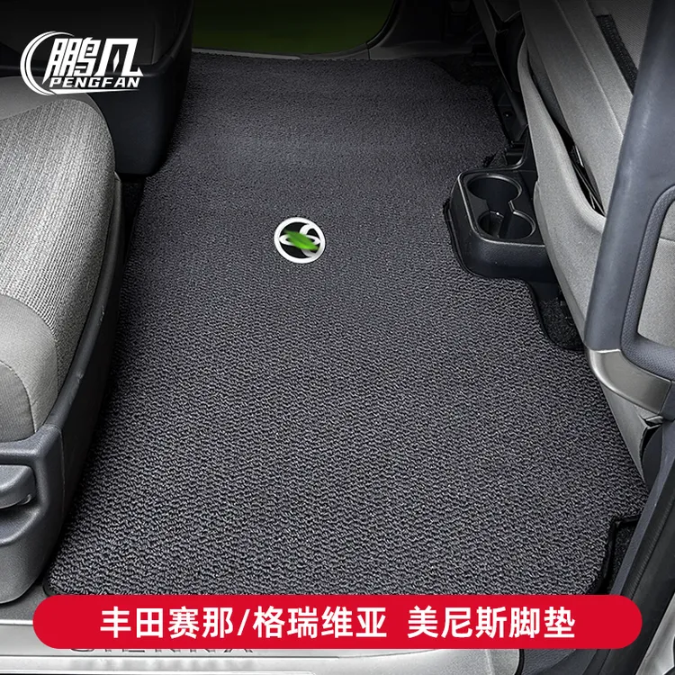 适用丰田赛纳专用脚垫格瑞维亚高端美尼斯赛那中排地毯内饰升级