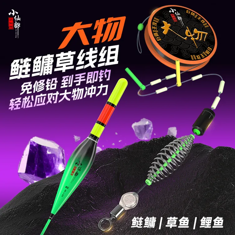 小仙郎路滑成品线组套装免修铅抗走水雾化套装大物鱼鲢鳙草鱼线组