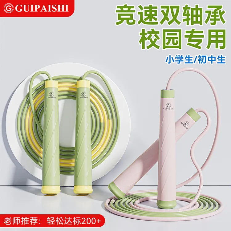 中考专用竞速双轴承智能跳绳计数儿童幼儿园小学生初学者可调节