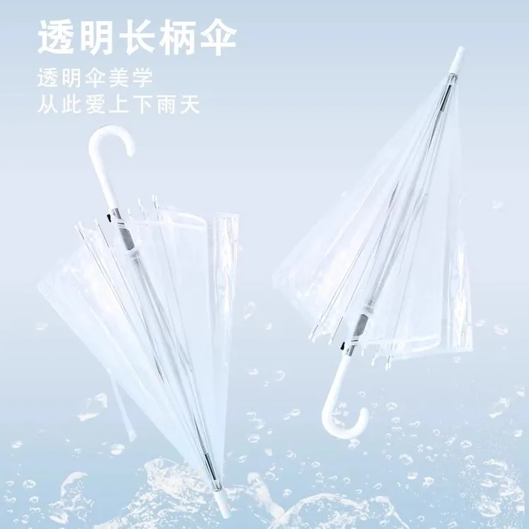 【艺凡】透明伞学生长柄雨伞不挡视线可涂鸦小清新打卡雨伞加大加固