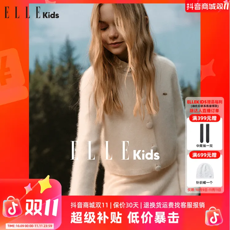 ELLEKIDS童装全羊毛温柔气质套装女童秋千金风开衫+半裙带底裤Q4