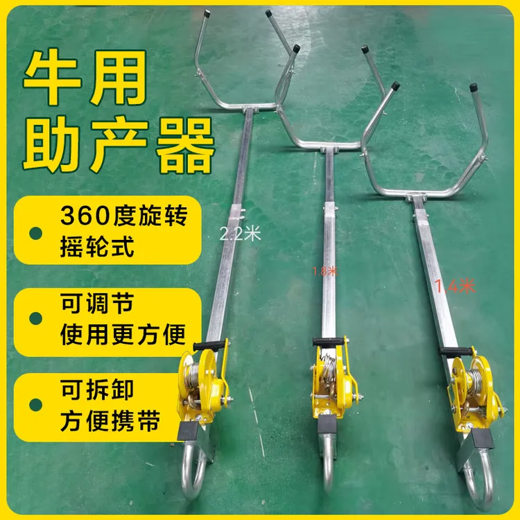 牛用助产器犊牛助产器母牛生产助产用奶牛助产器伸缩款可调长度
