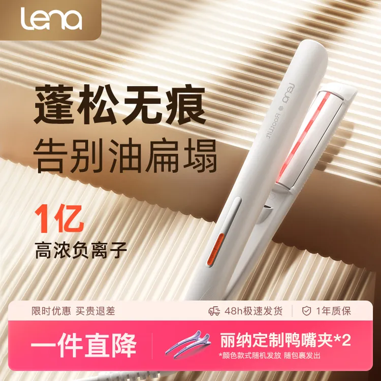 【第3代高颅顶夹板】1亿负离子远红外蓬松夹无痕弧形夹卷直两用