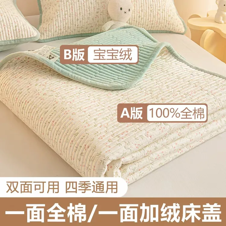 牛奶绒床盖纯棉100%全棉学生宿舍专用单人加厚双面家用床单单件
