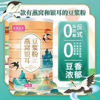 滋补营养的银耳豆浆粉