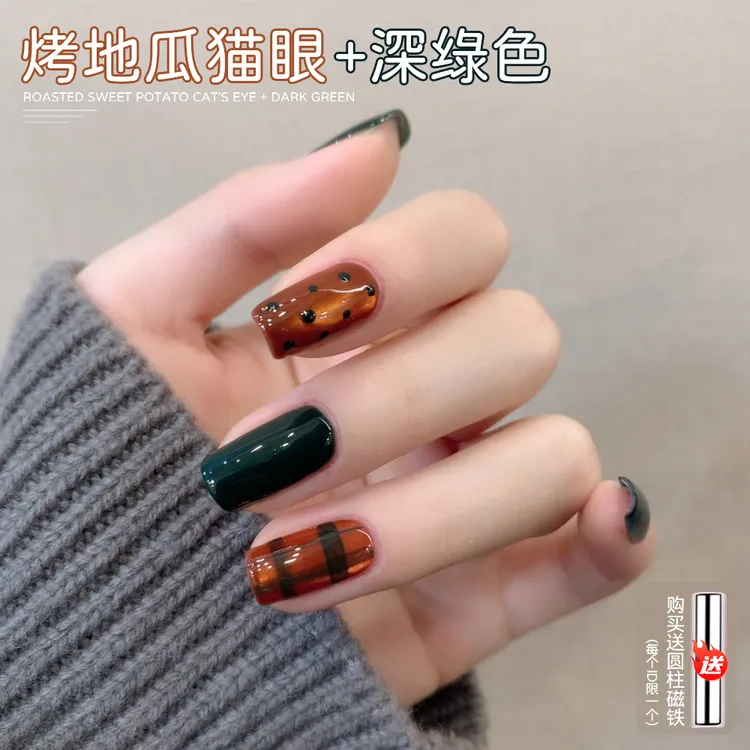 【菊籽老师推荐】琥珀流光金光玻璃珠猫眼秋冬烤地瓜猫眼美甲甲油胶