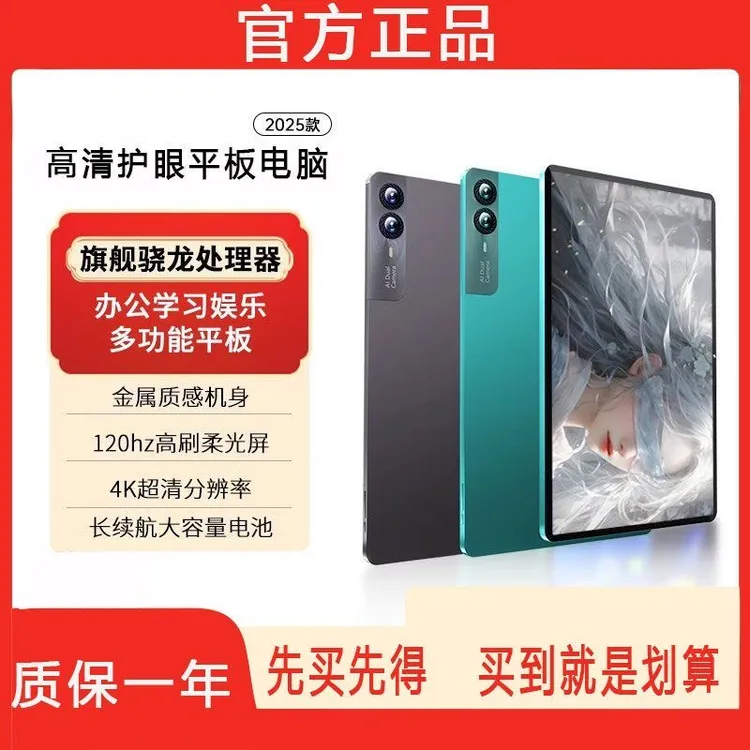 志爵16G+1024G平板电脑iPadPro上网课办公画画学习机5G打游戏神器