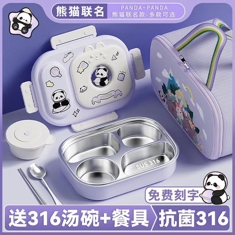 学生饭盒餐具儿童学校用中学生专用316不锈钢食品级小学生餐盒