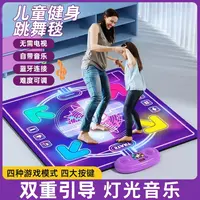儿童礼物跳舞毯运动玩具