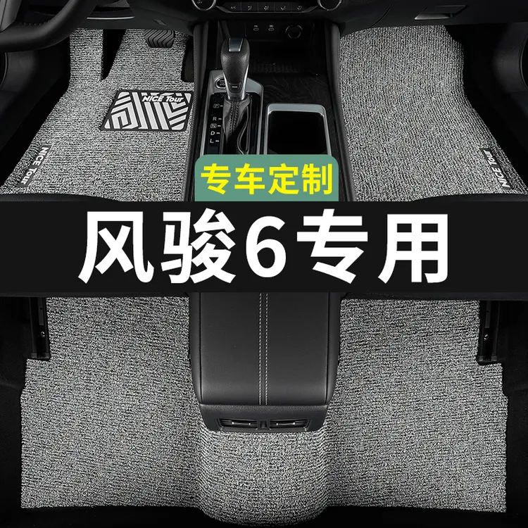 长城风骏6脚垫风俊六汽车专用丝圈地毯式上层用品主驾驶改装内饰