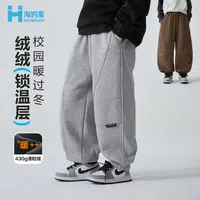 海妈家男童加绒卫裤冬装儿童加厚运动裤2025新款男孩秋冬|He5dk04