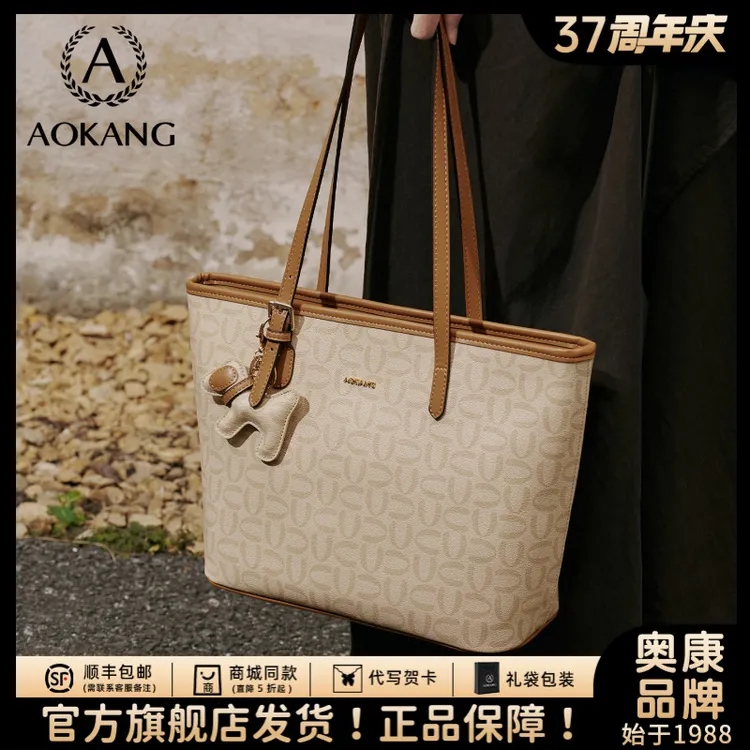 奥康女款托特包2025新款流行百搭单肩包时尚通勤大包大容量手提包