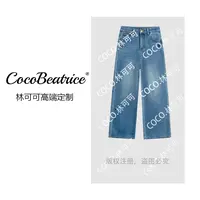 【COCO林可可】K005-1 琥珀流光设计师轻奢香家刺绣阔腿牛仔裤