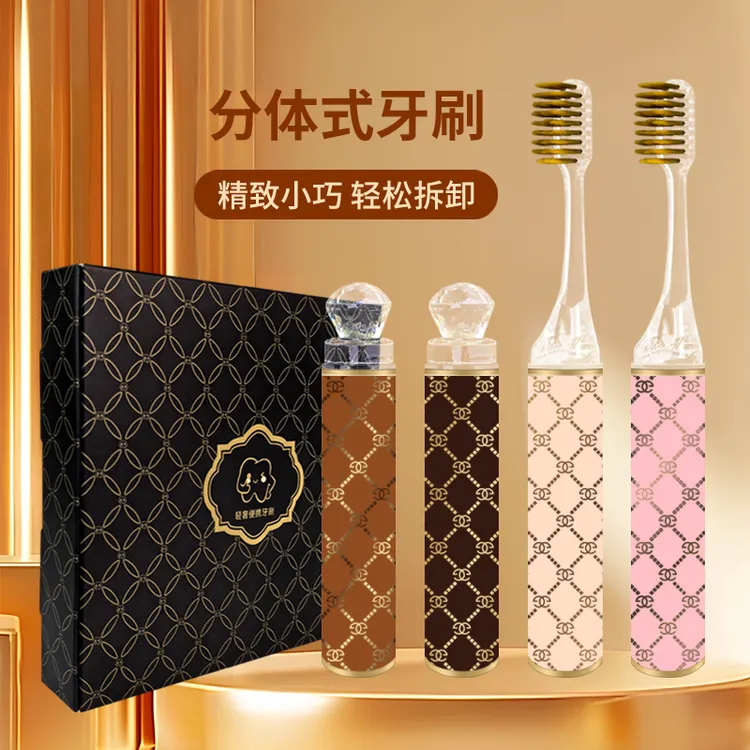 【礼盒装1盒4支】口红款便携式牙刷高档成人软毛清洁可拆卸出差旅行