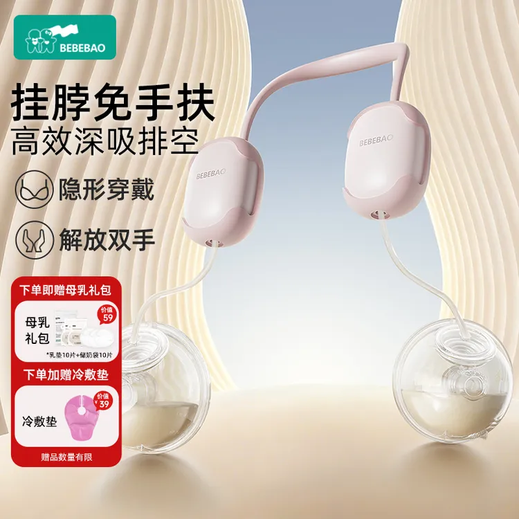 比比暴电动免手扶全自动隐形穿戴式孕产妇母乳双边挂脖便携吸奶器