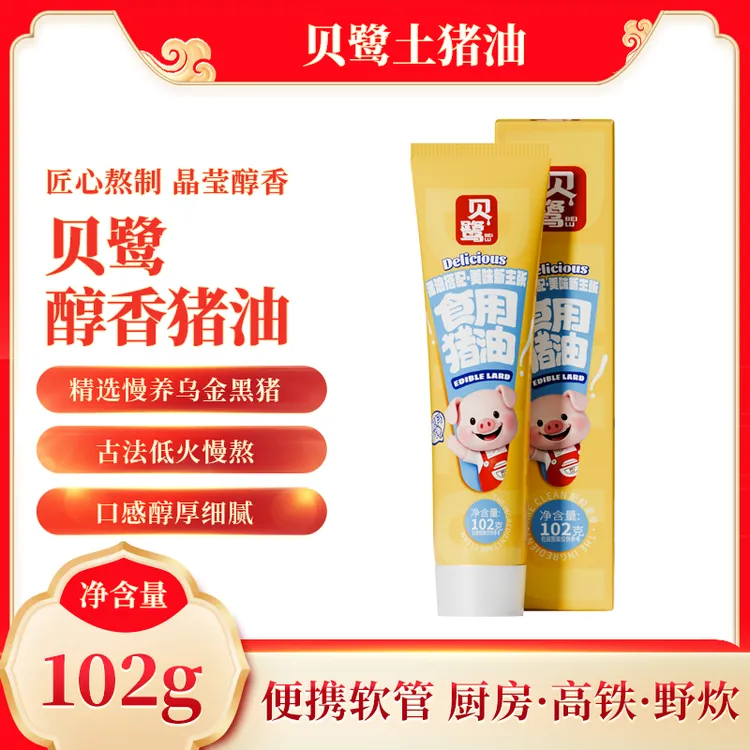 贝鹭拌面拌饭食用油家庭炒菜食用油猪油怎么熬出来又香又白