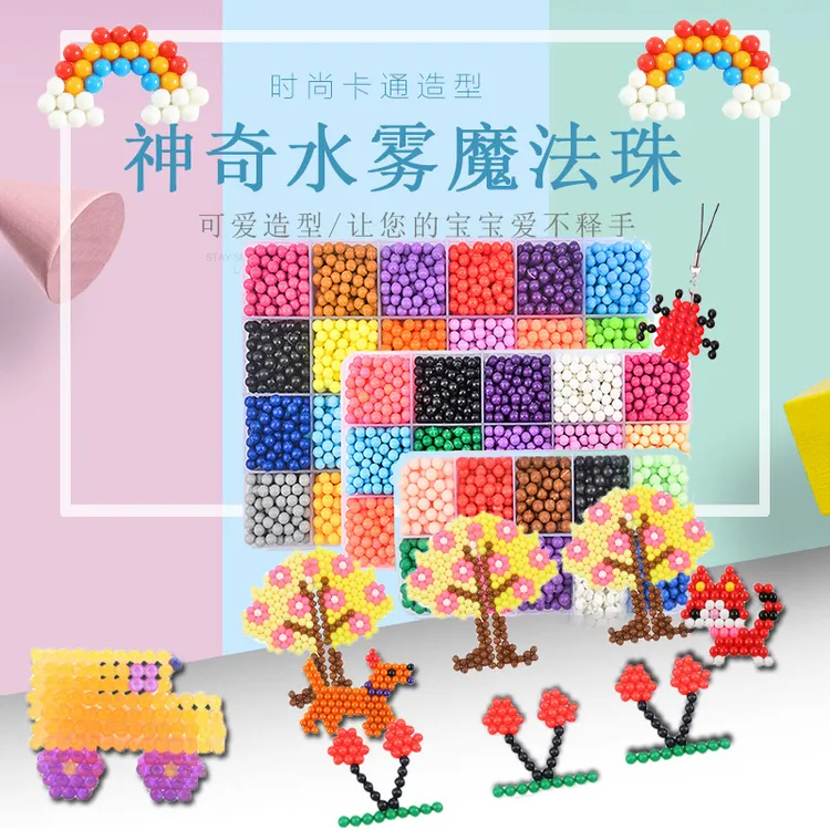 【抢！孩子喜欢】神奇水雾魔法珠魔豆水粘珠儿童手工diy拼插玩具C