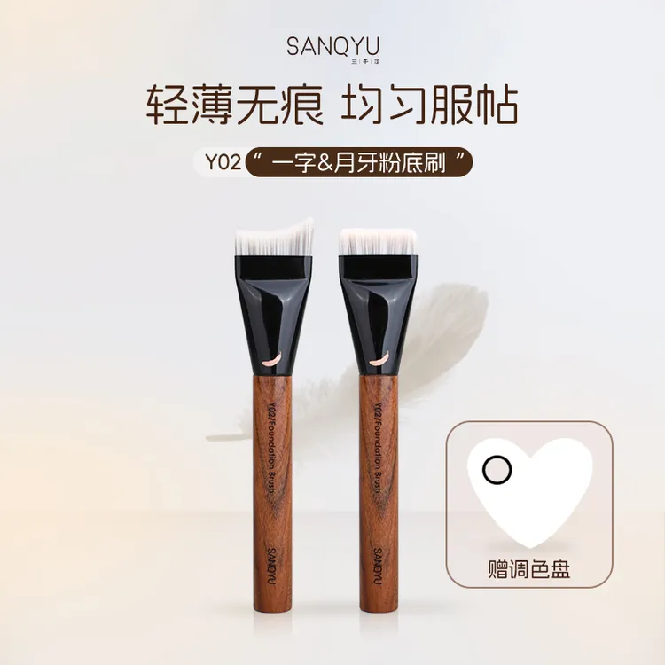 三千羽Y02粉底刷扁头一字平头无痕底妆刷子弧形月牙粉底液化妆刷
