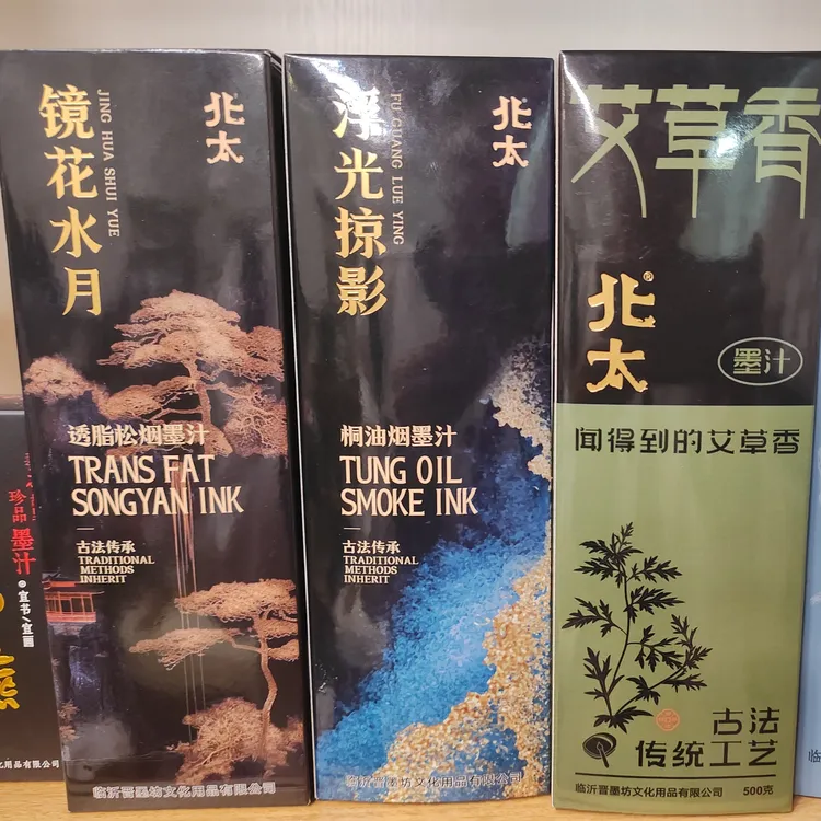 新品 北太艾草香、透脂松烟、桐油烟墨汁500克各 1瓶