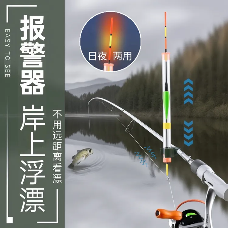 路亚岸上浮漂路滑钓鱼浮漂鱼竿上浮漂杆上日夜两用电子夜光漂配件