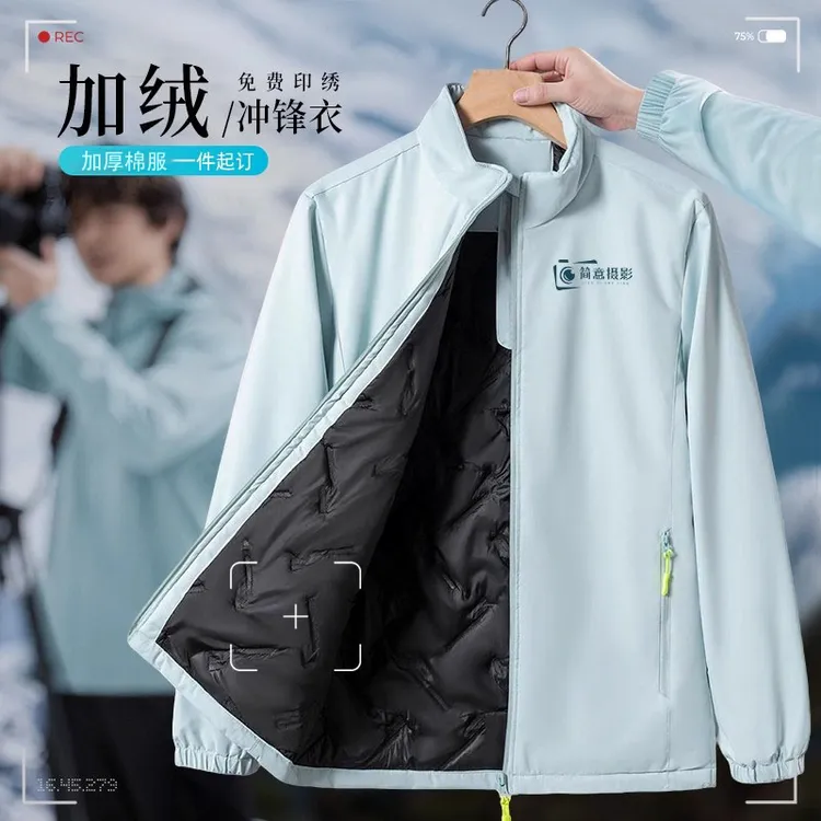 秋冬冲锋衣工作服定制印logo三合一加厚保暖棉服长袖团体工装外套