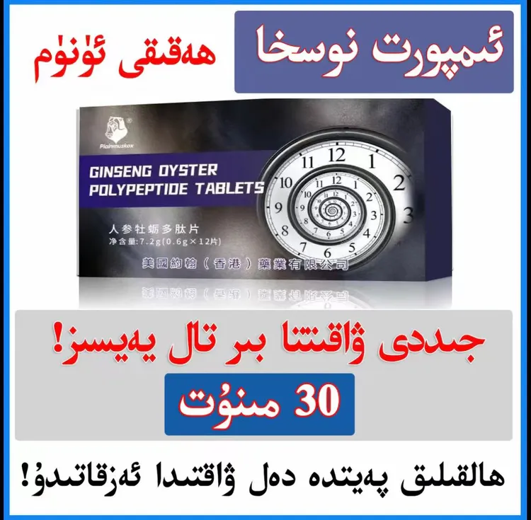 2025新款升级片糖果男性适用营养滋补