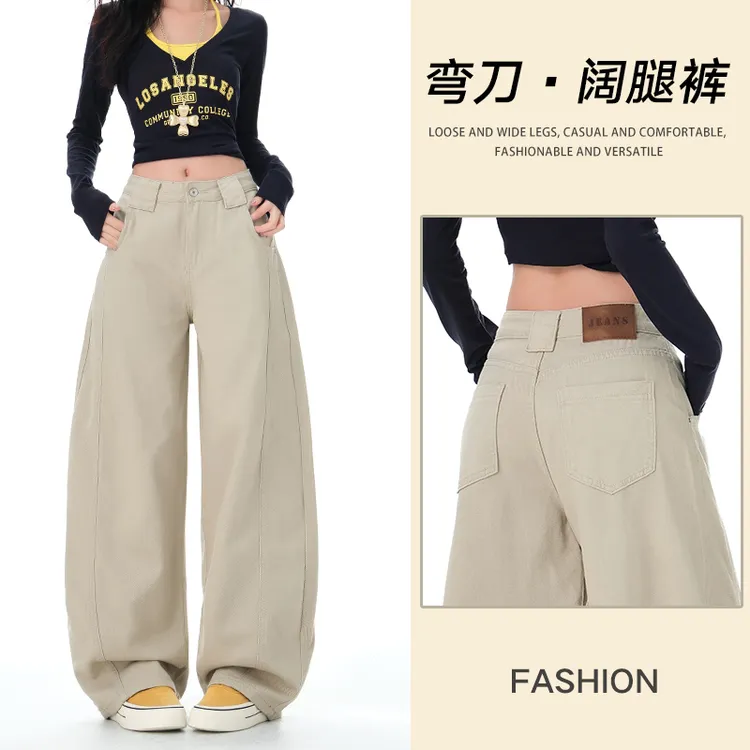 流光风浅卡其弯刀牛仔裤女早秋新款高腰宽松垂感显瘦阔腿拖地裤子